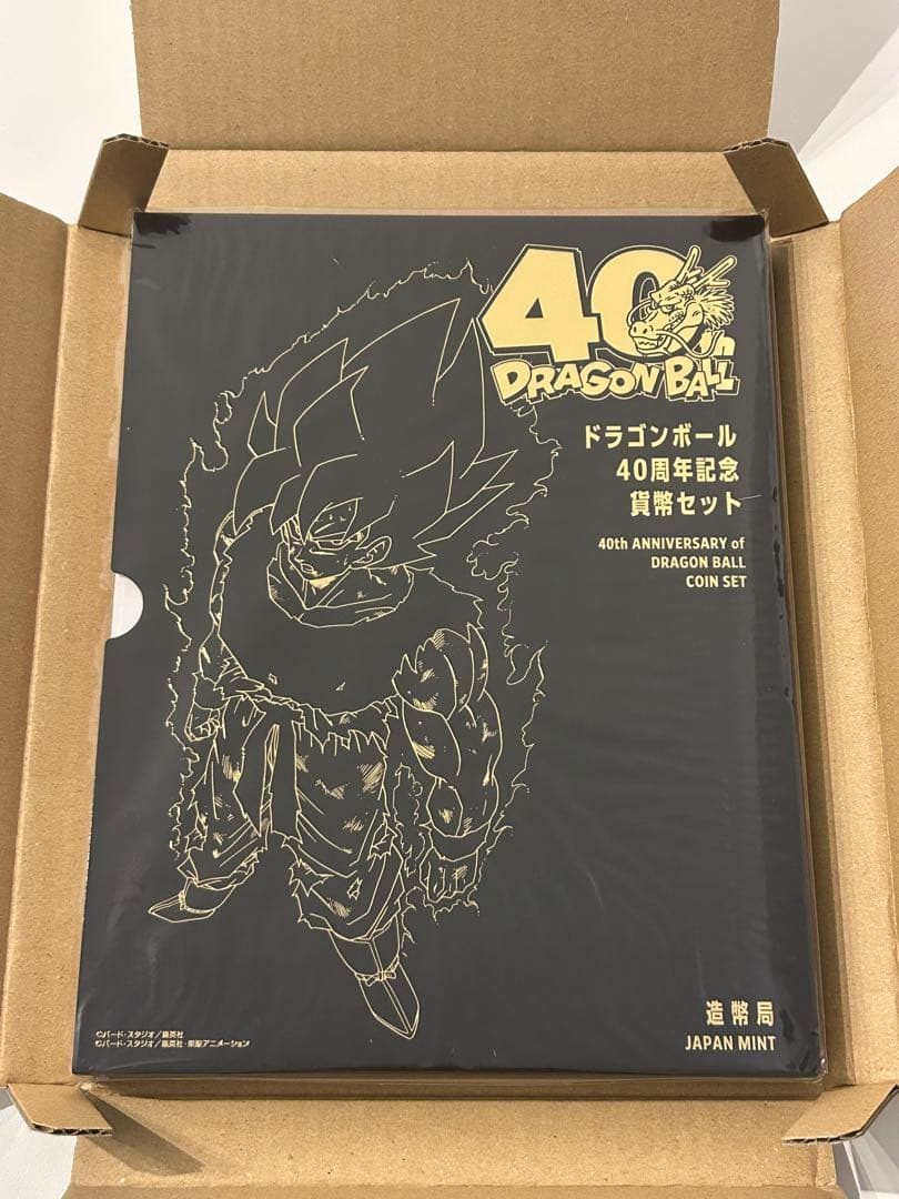 ドラゴンボール 40周年記念 貨幣セット セット（造幣局）