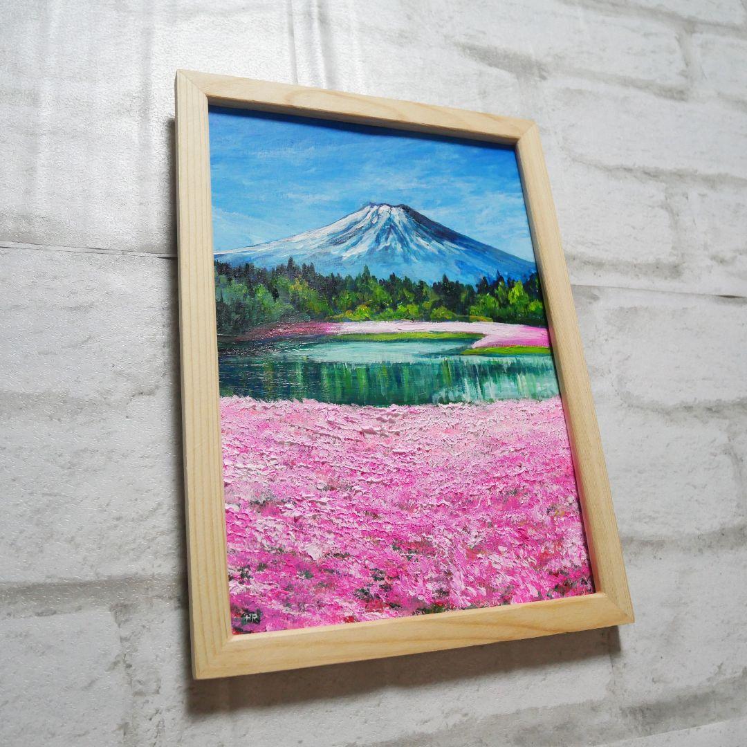 油絵 油彩 油彩画 絵 絵画【富士芝桜まつり】
