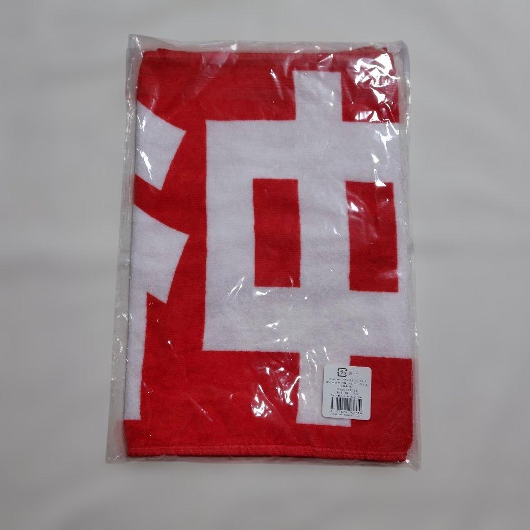 東京スカパラダイスオーケストラ　メンバータオル　谷中さん【新品・未開封】