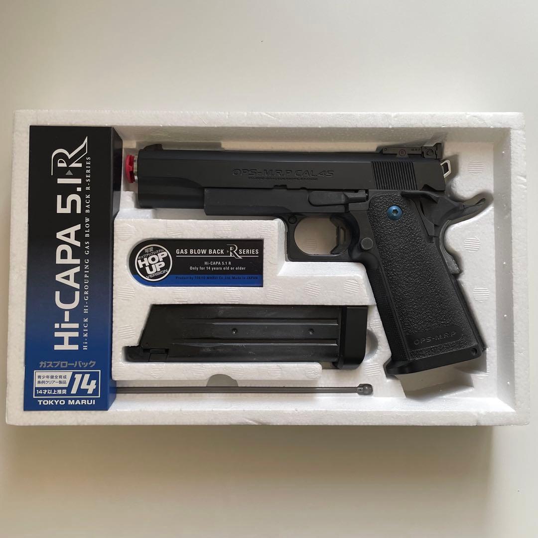 東京マルイ ハイキャパ5.1r