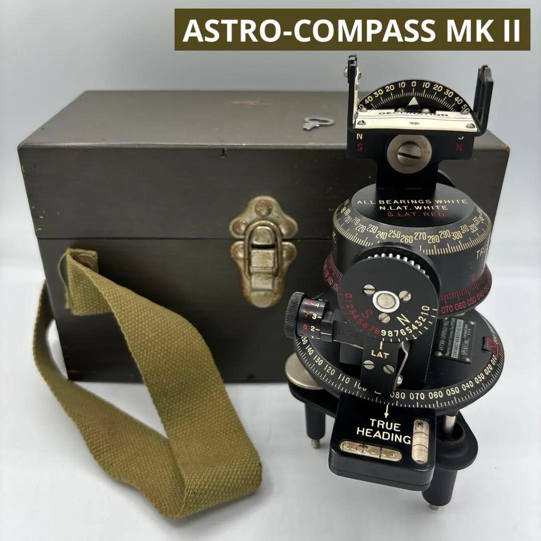 ASTRO-COMPASS MK II USA製　アストロコンパス