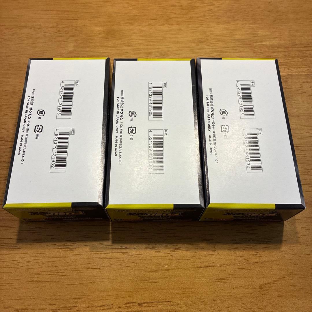 【ペリペリあり】　メガドリームex 3BOX シュリンクなし