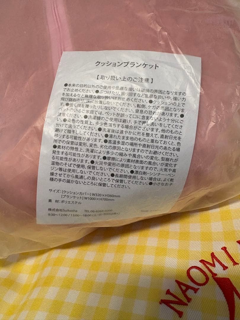 【バラ売り可】渡辺直美　東京ドーム　VIP うにょ席　限定グッズ 3点