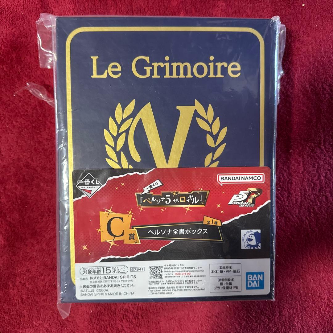 ペルソナ5 一番くじ 主人公 フィギュア A賞 Ｃ賞 セット