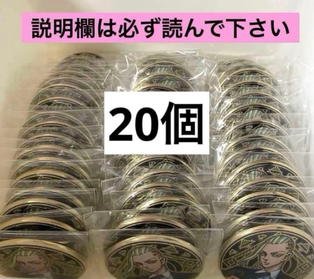 ① ドラケン／アルティメタル缶バッジ／東京リベ／東京リベンジャーズ