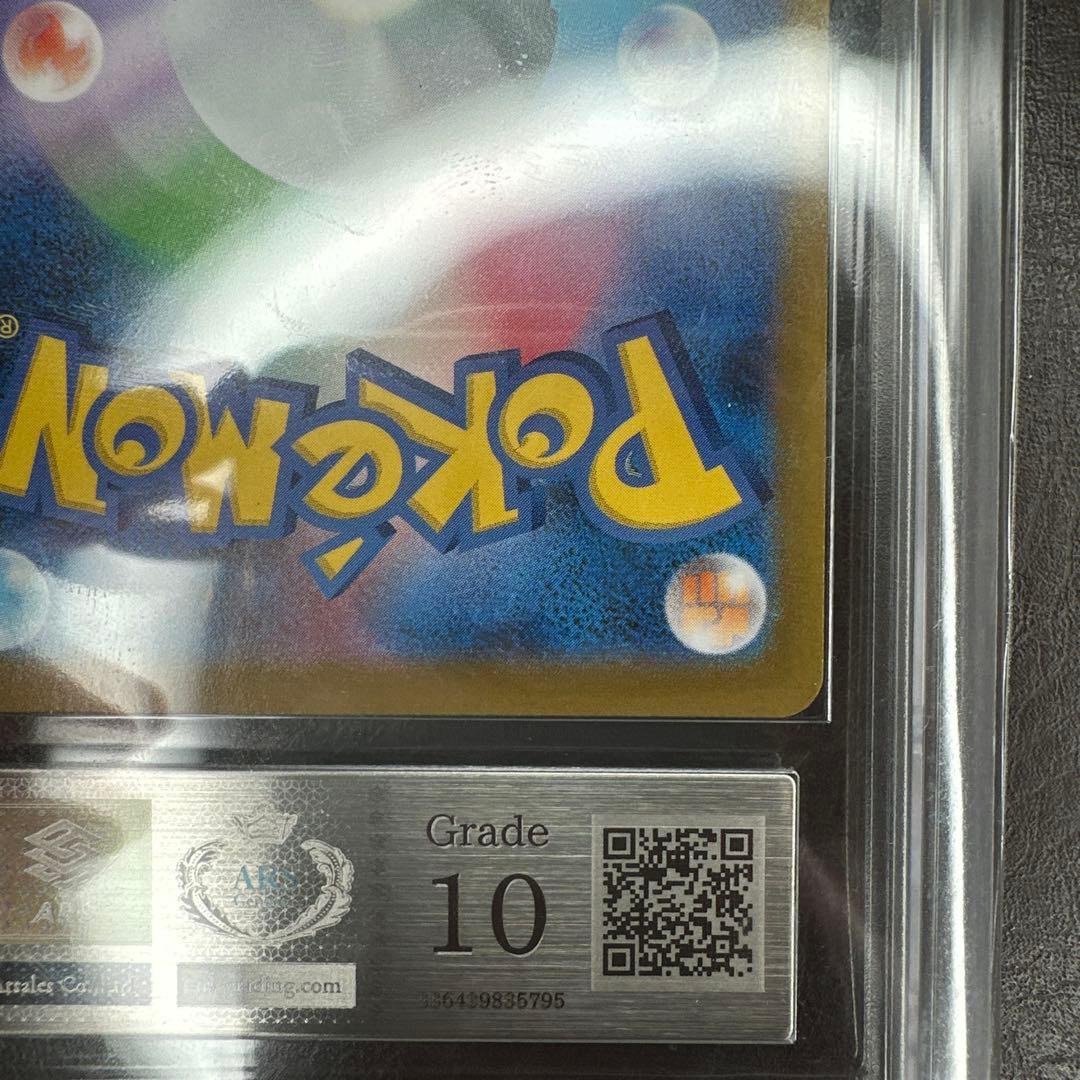 ars10 メガサーナイト MUR 092/063 メガシンフォニア