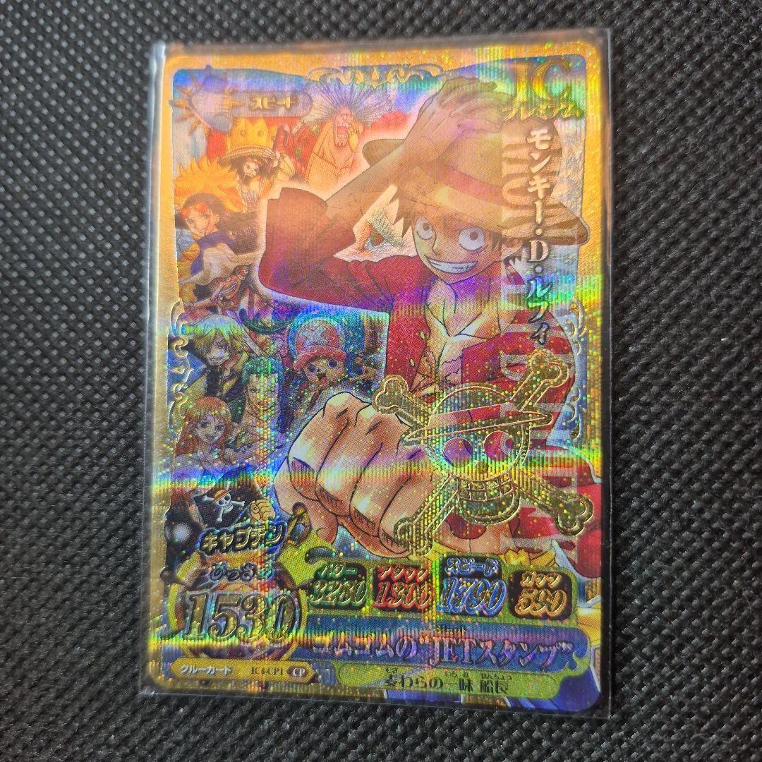 ワンピーベリーマッチ モンキー・D・ルフィ