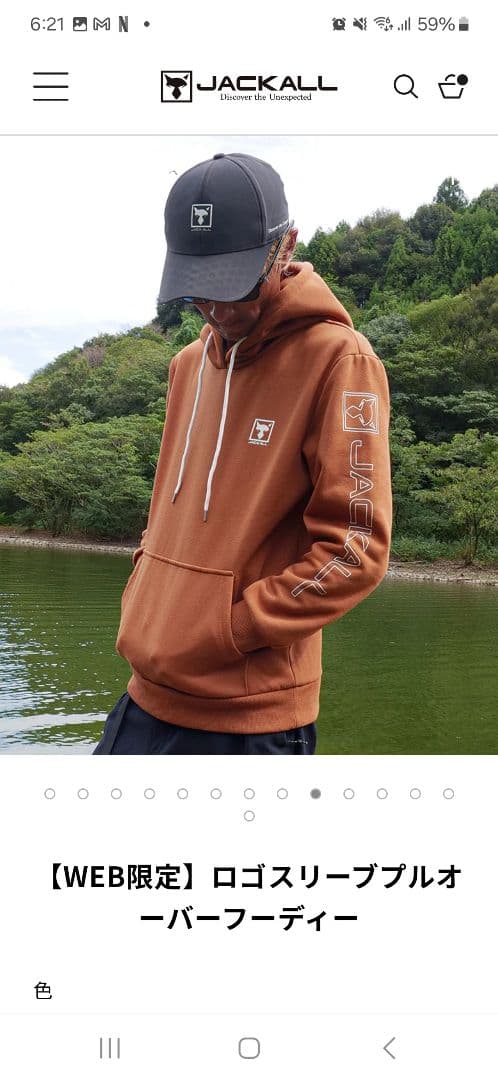 JACKALL ロゴスリーブプルオーバーフーディー