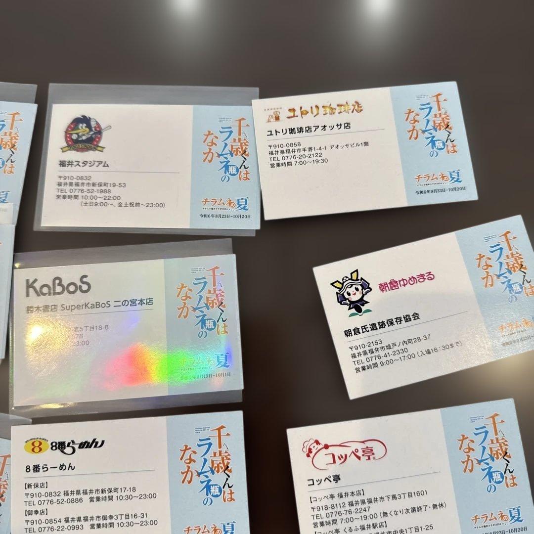 非売品希少福井限定　千歳くんはラムネ瓶のなか 福井コラボカード　26種セット