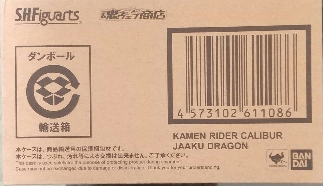 S.H.Figuarts 仮面ライダーカリバー ジャアクドラゴン