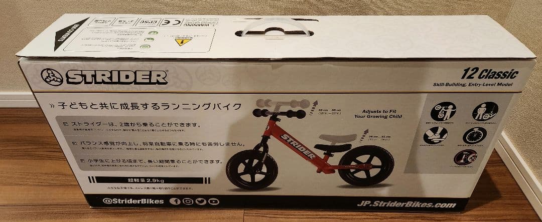 STRIDERストライダー12インチ(レッド)とキャリーバッグのセット