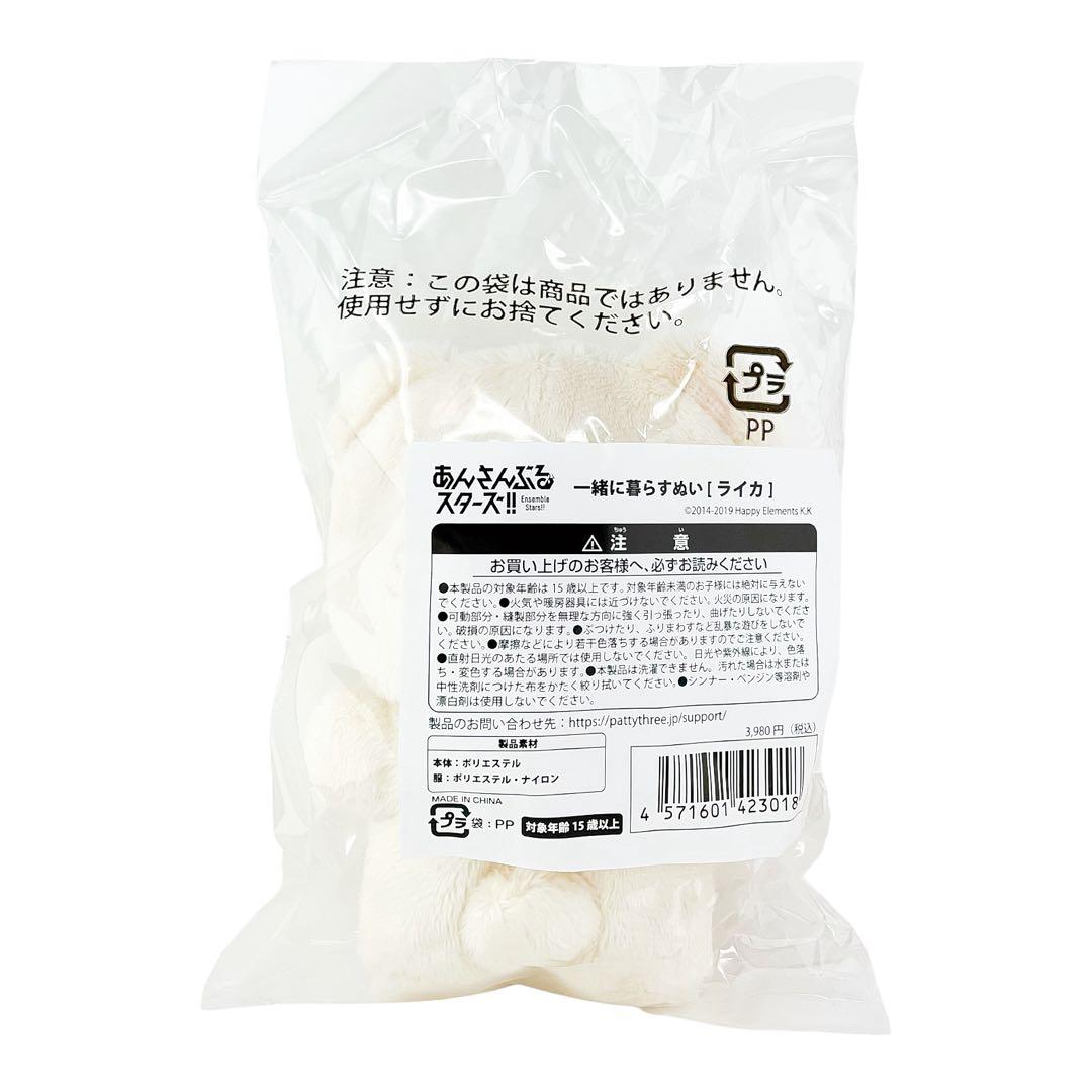 あんスタ　いつぬい　ライカ　スペシャルフォープリンセス