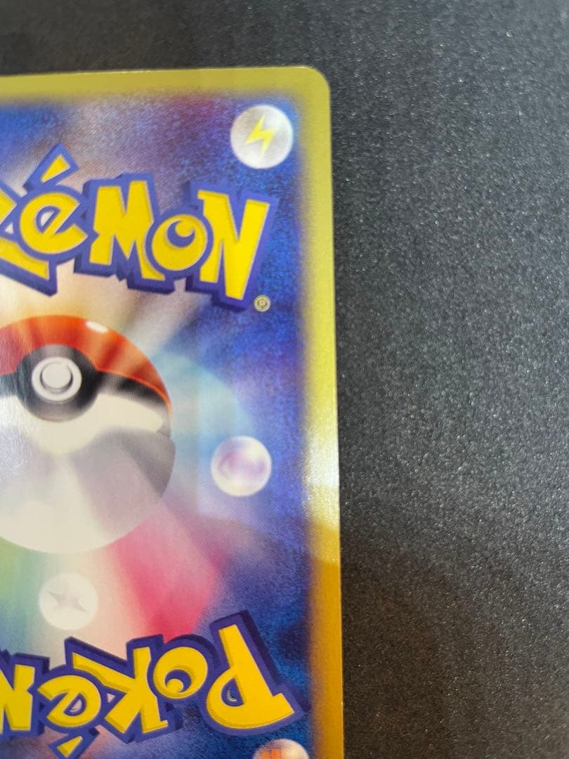 【ポケモンカード】ウインディ eシリーズ 1ed★ 地図にない町