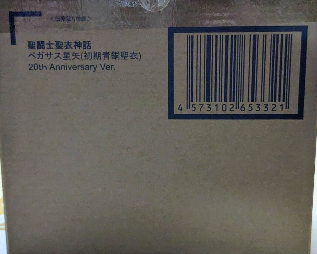 聖闘士星矢 聖闘士聖衣神話 聖闘士聖衣神話EX フィギュア11個セット