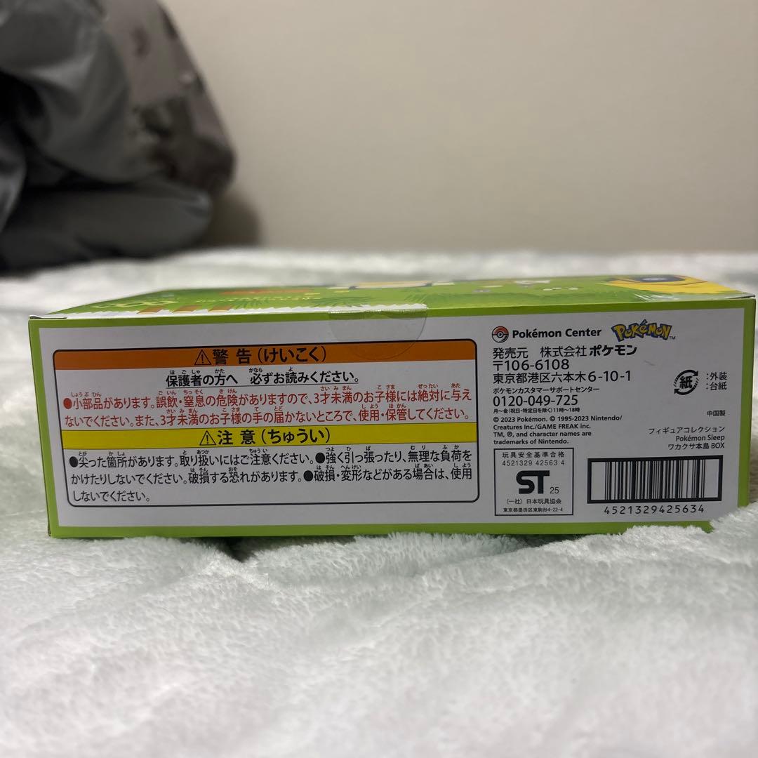 ポケモンスリープ　フィギュアコレクション　ワカクサ本島