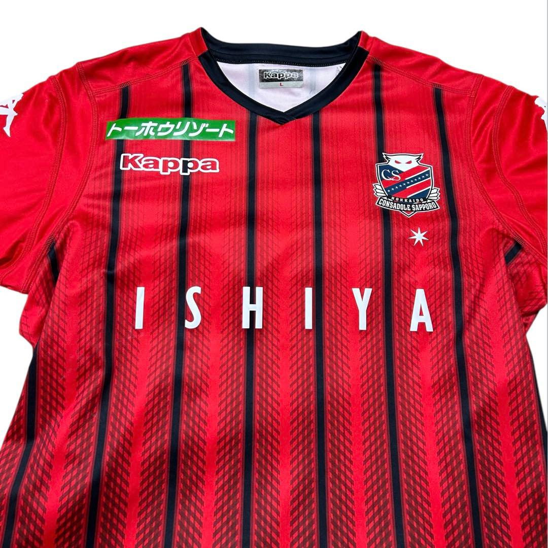 【北海道コンサドーレ札幌】2019ユニフォーム(Lsize)