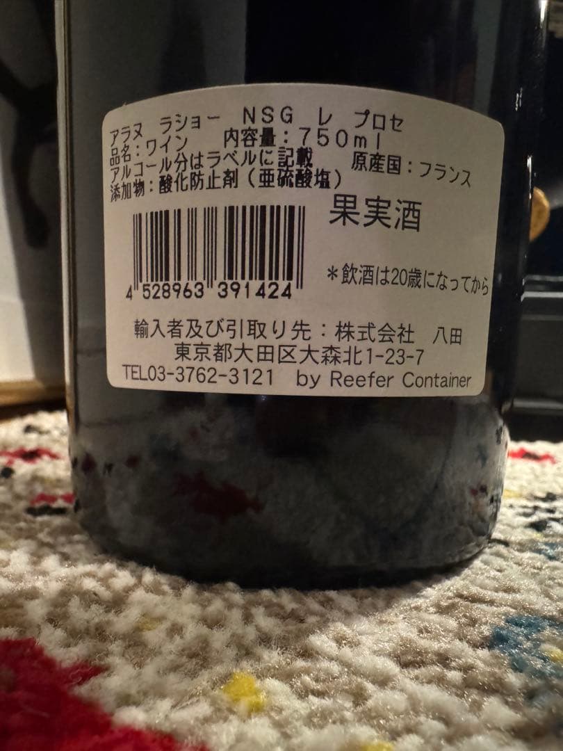 ARNOUX-LACHAUX 750mlアルヌーラショー　プルミエ2019