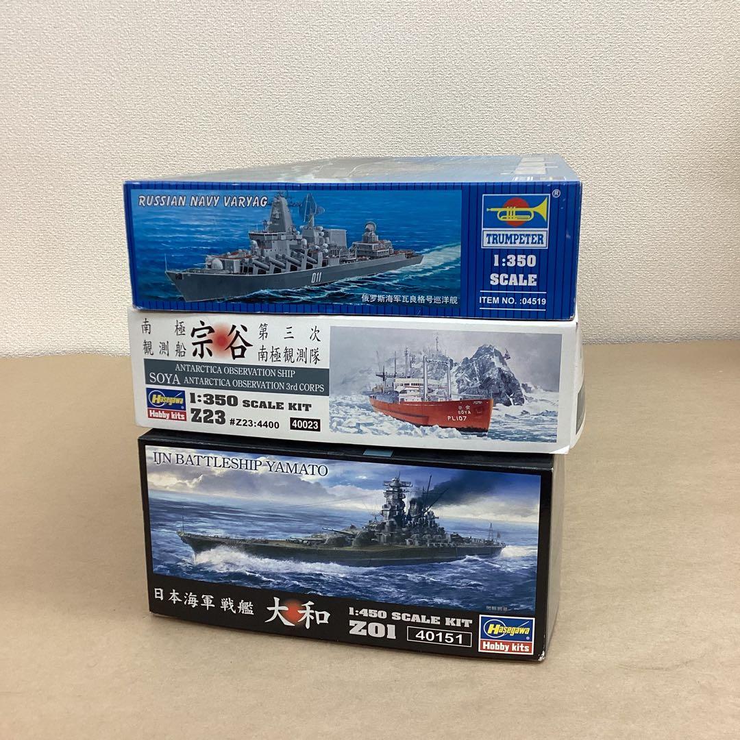 ハセガワ 戦艦大和1/450 宗谷1/350 トランペッター 巡洋艦1/350