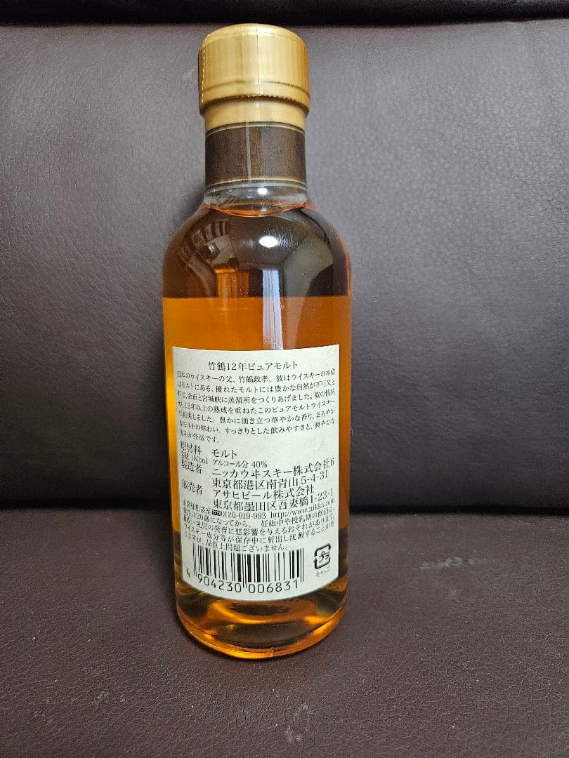 【未開栓】竹鶴21年、17年、12年、NV 180ml　４本セット