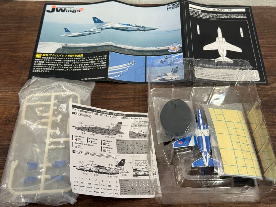 J WINGS監修　ミニタリーエアクラフト Vol.5&4+ ６機【カフェレオ】