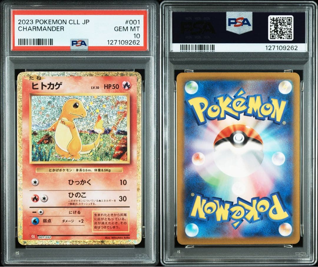 【オールpsa10】ポケモンカードclassic クラシック　御三家　9枚セット