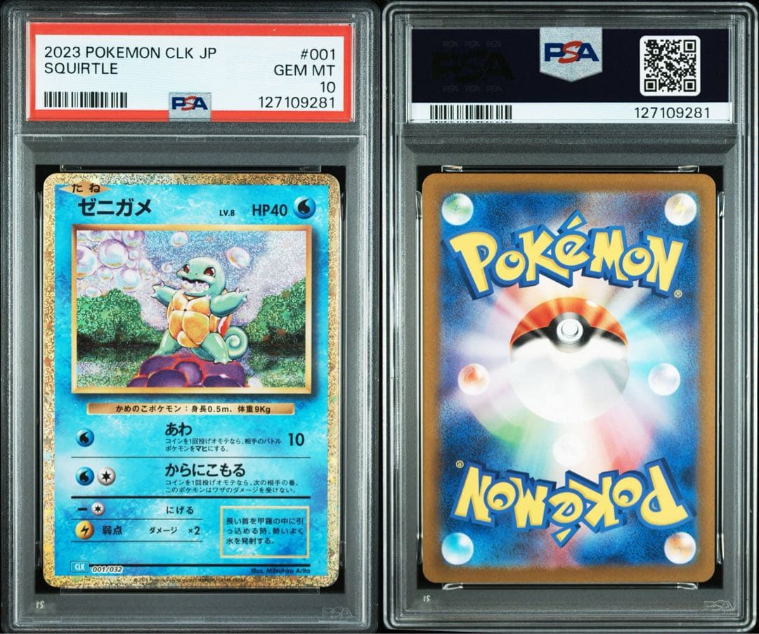 【オールpsa10】ポケモンカードclassic クラシック　御三家　9枚セット
