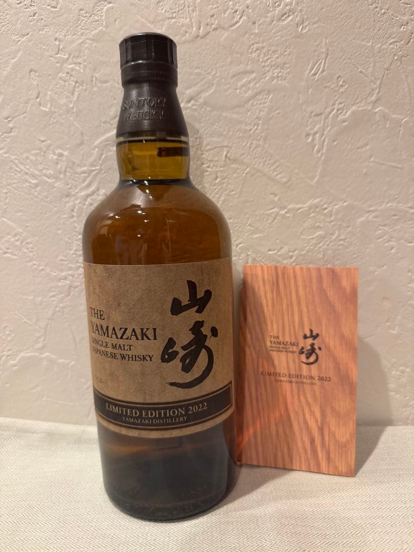 新品未開封品　山崎シングルモルトウイスキー & 響ブロッサムハーモニー2022年
