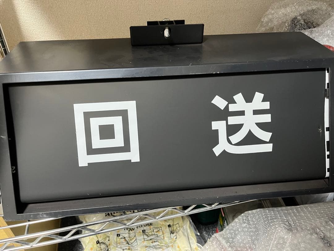 モ*ス様 E217系　前面　方向幕