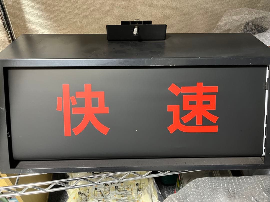 モ*ス様 E217系　前面　方向幕