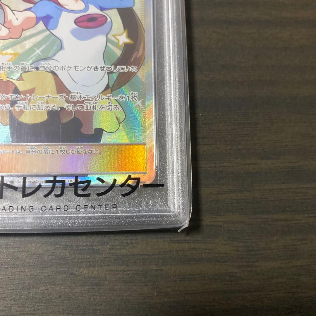 ポケカ　メイ　SR PSA10