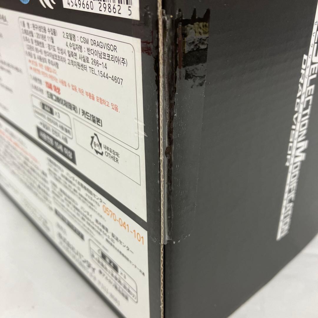 HF3334 CSM Vバックル＆ドラグバイザー