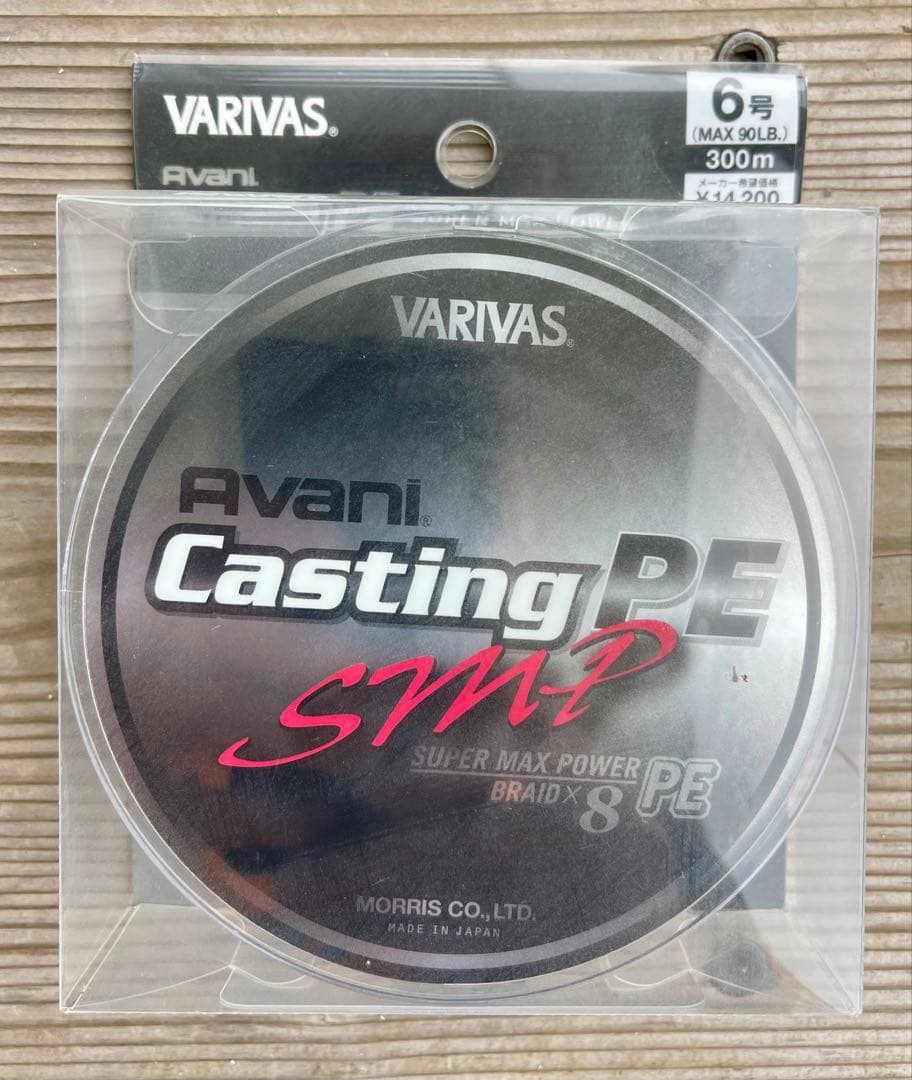 バリバス　アバニキャスティングPE SMP 6号300m 新品