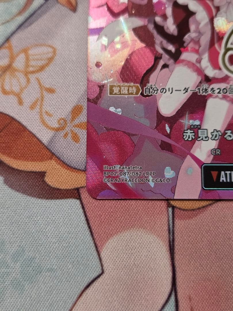 Xross stars LRPP 赤見かるび　クロスタ