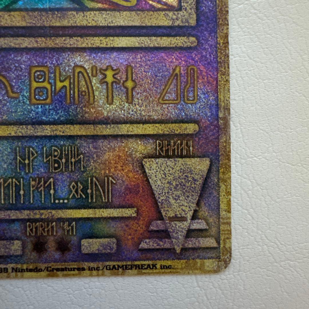 ポケモンカード　古代ミュウ　エラー版　Nintedo