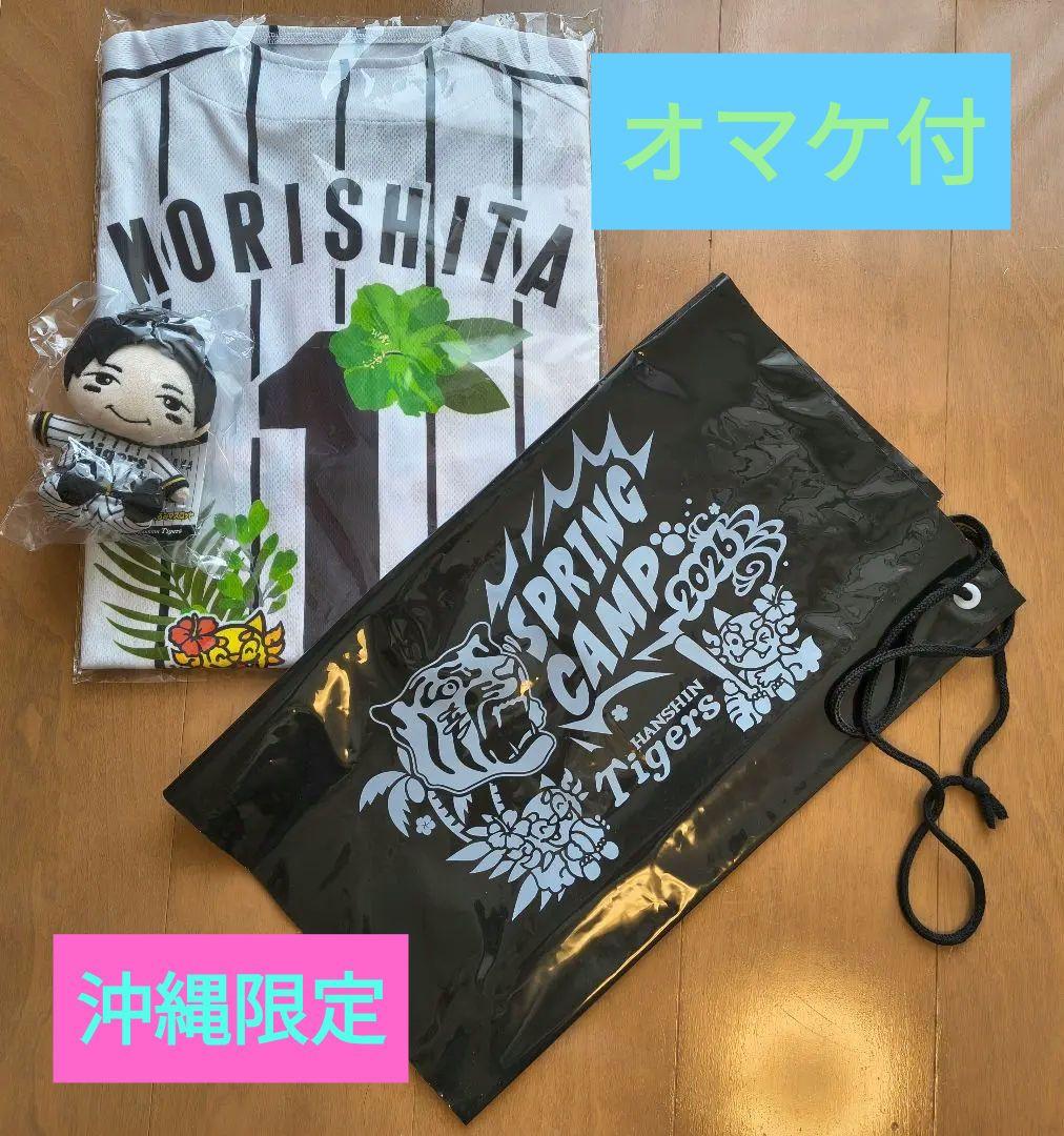 ★新品　 2026阪神タイガース 沖縄限定 #1森下翔太選手ベースボールシャツ