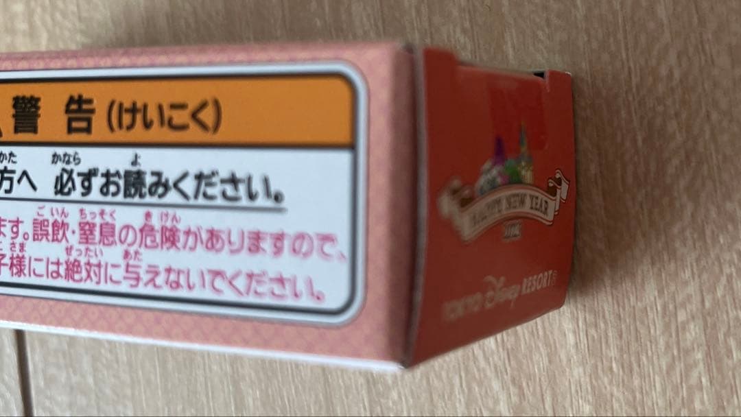 ディズニーリゾート クルーザー 2023 卯年 新品未開封
