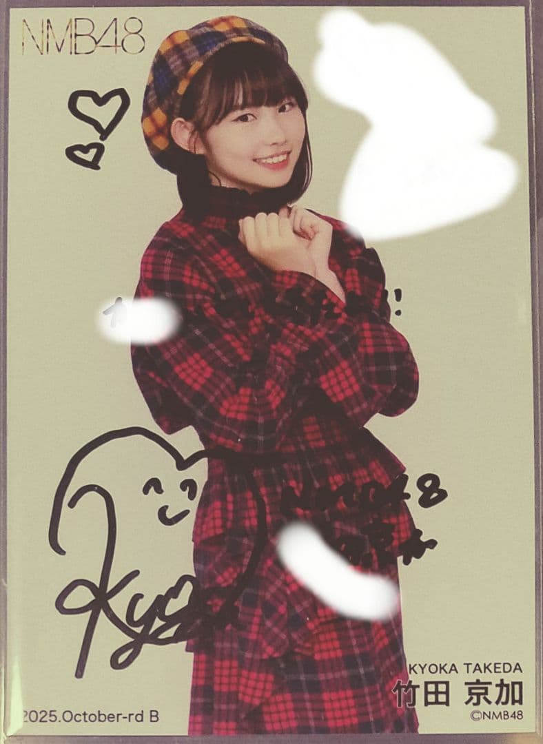 K*様 竹田京加さん NMB48 2025 October 直筆サイン入り生写真