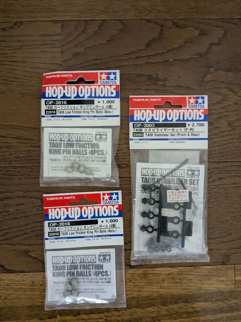 タミヤ　TA08R シャーシキット　オプションパーツ付き