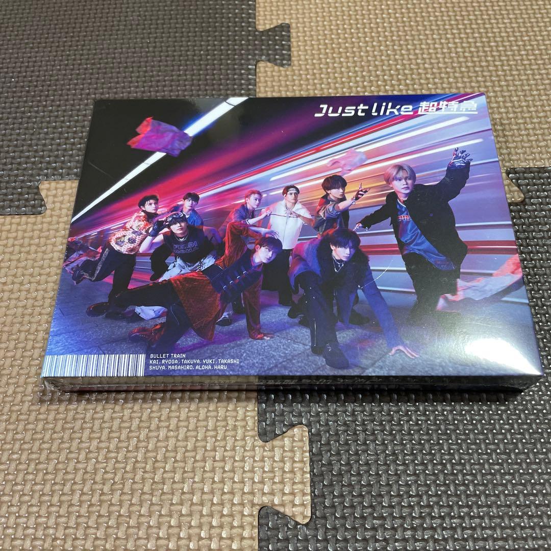 Just like 超特急 初回限定盤＆通常盤セット 未開封