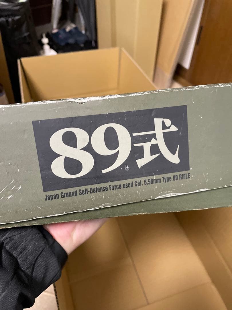 東京マルイ　89式小銃　固定銃床　電動ガン ブラック 迷彩収納ケース付き　箱損傷