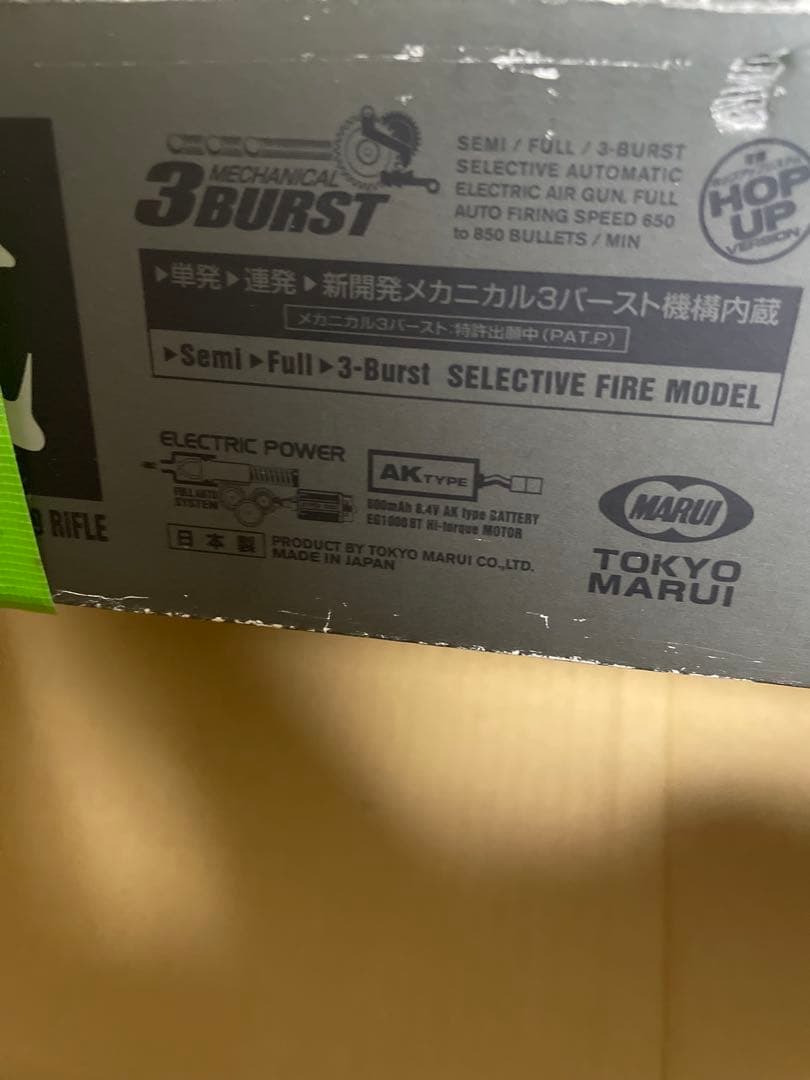 東京マルイ　89式小銃　固定銃床　電動ガン ブラック 迷彩収納ケース付き　箱損傷