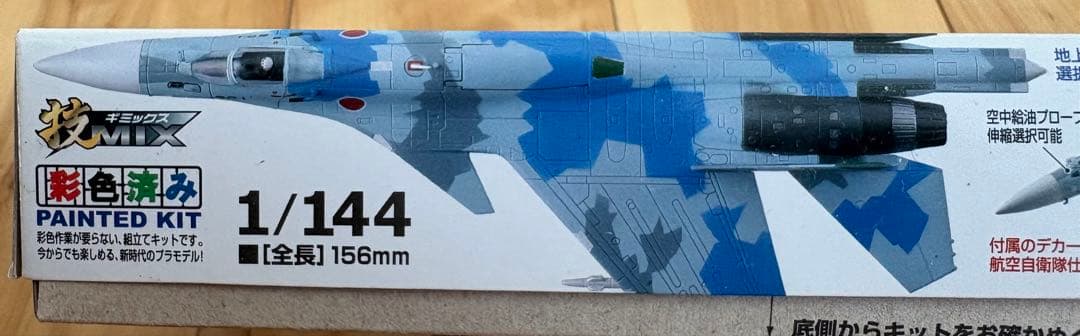 TOMYTEC Su-27M 航空自衛隊/ロシア空軍仕様 ラスト1