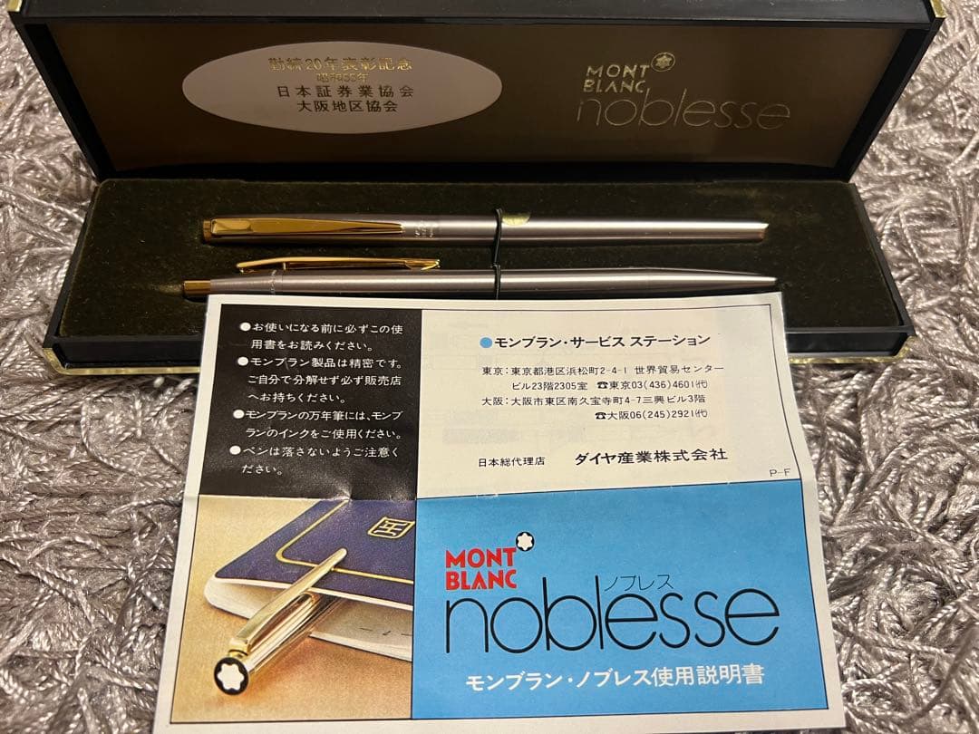 Mont Blanc Noblesse 万年筆・ボールペンセット
