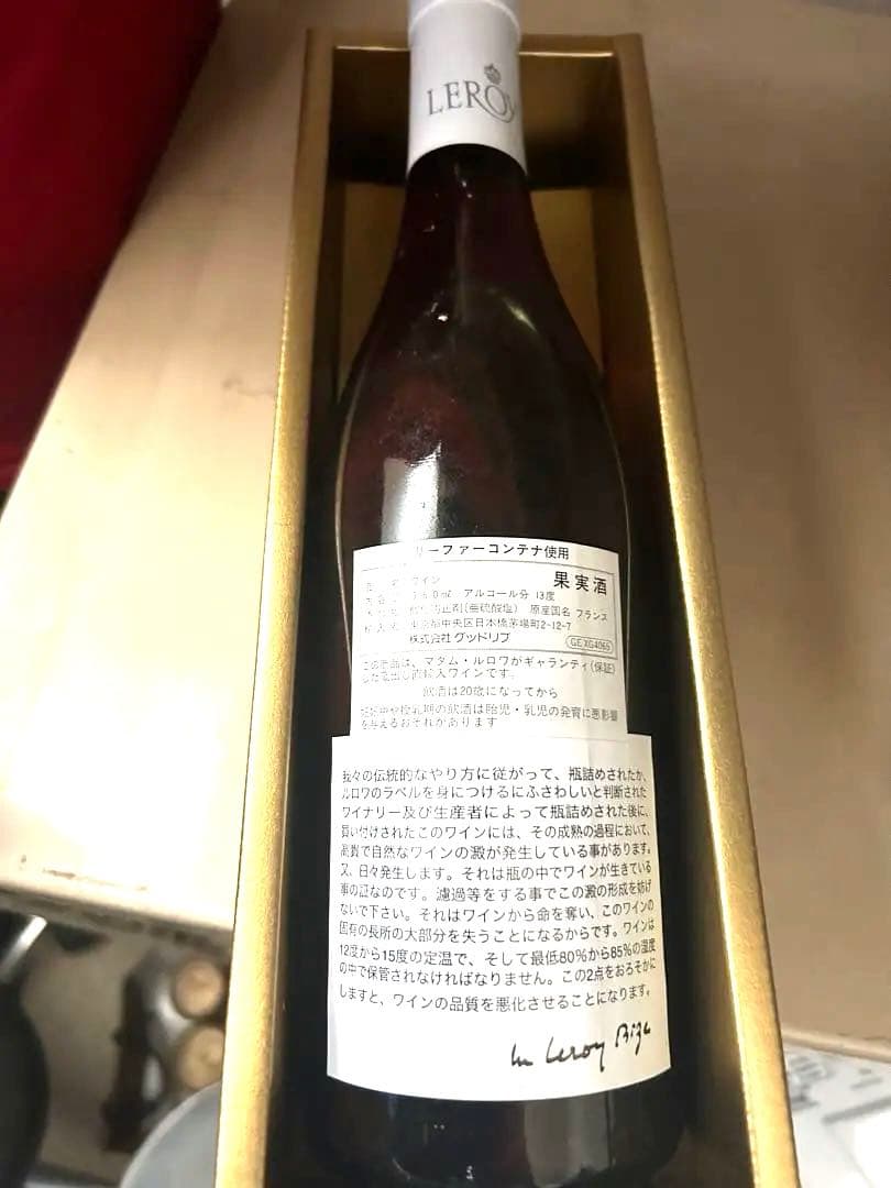 誕生日お祝いに１９７４年ワイン