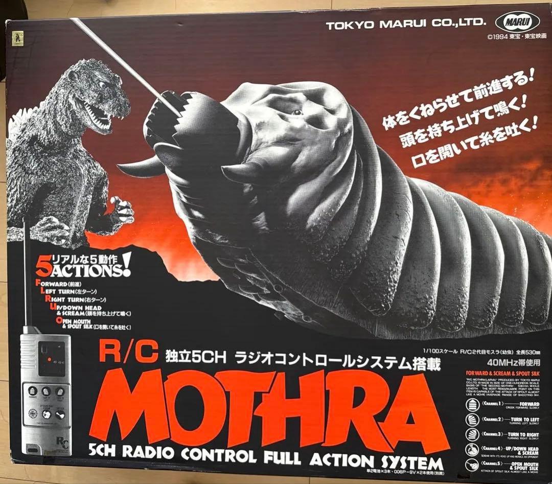 R/C MOTHRA ラジオコントロール