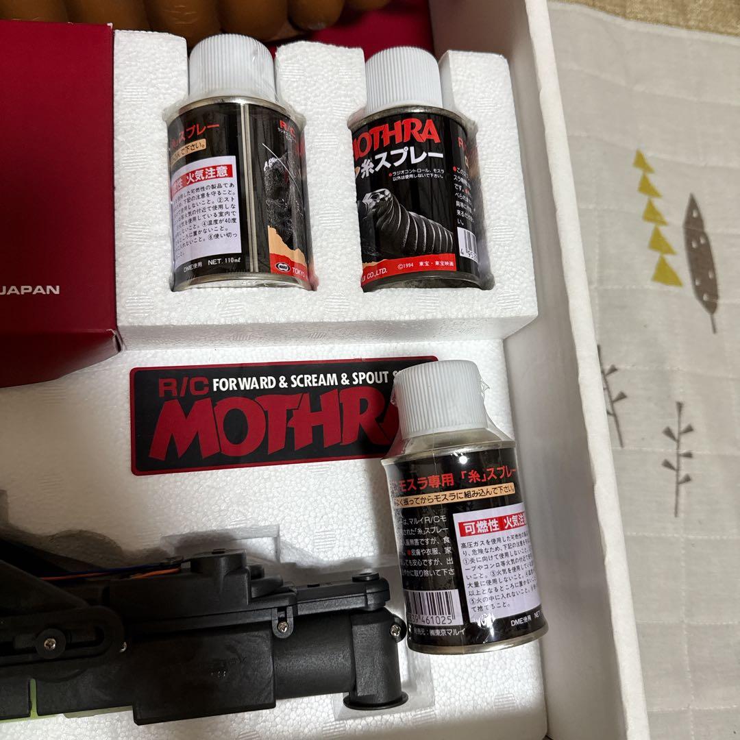 R/C MOTHRA ラジオコントロール