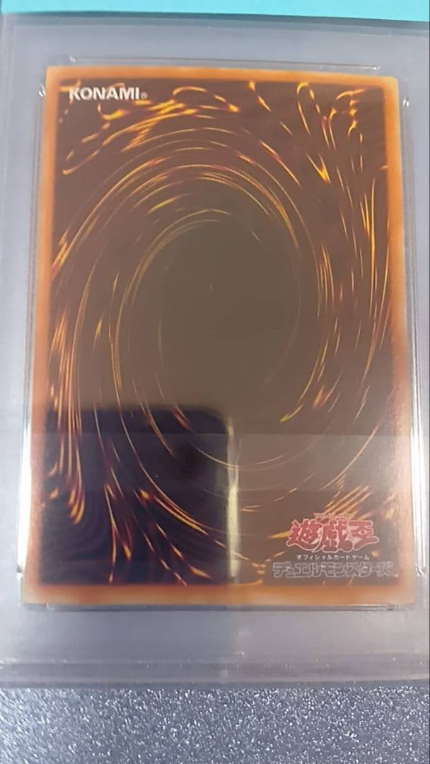 PSA10　遊戯王　トライホーン・ドラゴン（スーパー）