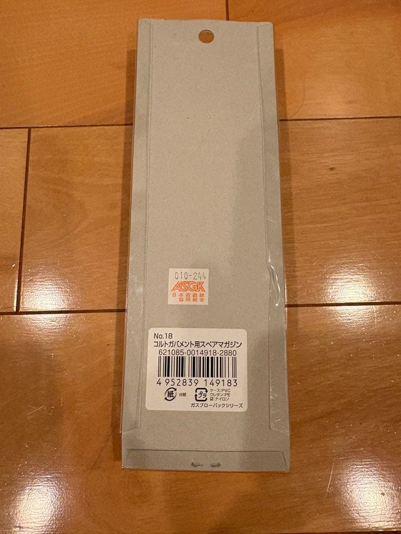 東京マルイ　M1911A1 ハンドガン