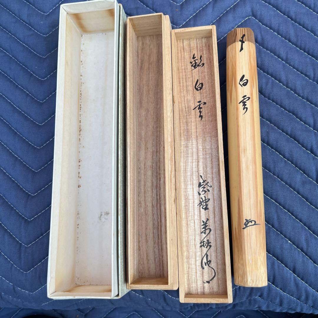 ㉖ 竹製 茶杓 白雪 木箱付き
