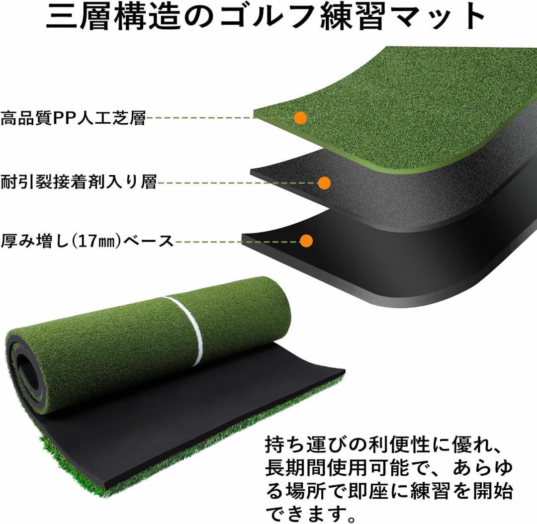 ゴルフマット 大型 ゴルフ練習マット I 型マット 白線付き 100×150